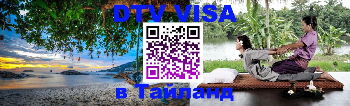 Оформление DTV визы под ключ: стоимость и тарифы, только загранпаспорт - 18.11.2025 